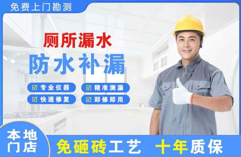 双流厕所漏水维修